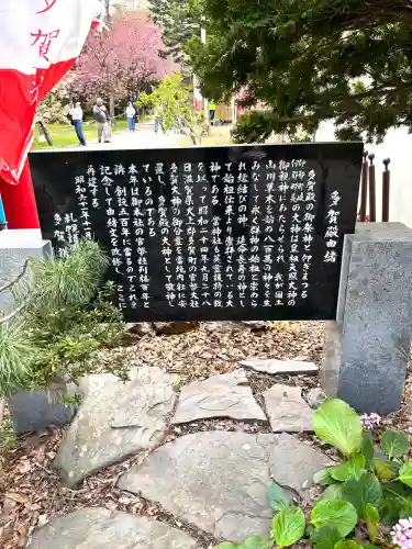 多賀神社の{uncategorized: "未分類", other: "その他", undefined: "問題あり", building: "その他建物", grave: "お墓", sacred_gate: "鳥居", guardian: "狛犬", statue: "像", buddha: "仏像", history: "歴史", nature: "自然", garden: "庭園", animal: "動物", pagoda: "塔", temizu: "手水舎", mountain_gate: "山門・神門", sanctuary: "本殿・本堂", subordinate: "末社・摂社", art: "芸術", scenery: "景色", jizo: "地蔵", ema: "絵馬", goshuin: "御朱印", omikuji: "おみくじ", items: "授与品その他", amulet: "お守り", goshuincho: "御朱印帳", eats: "食事", festival: "お祭り", votive_dance: "神楽", shichigosan: "七五三参", wedding: "結婚式", experience: "体験その他", initially: "初詣", around: "周辺", anti_infection: "感染症対策"}