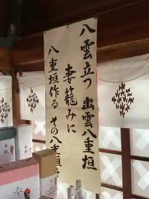 新羅神社(岐阜県)