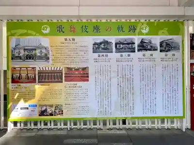 歌舞伎稲荷神社のその他建物