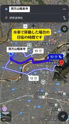 西方山極楽寺(岐阜県)