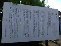金刀比羅神社(茨城県)