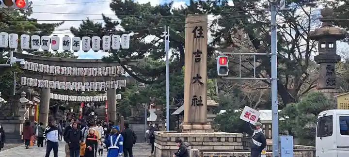 住吉大社(大阪府)