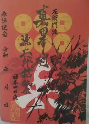神明社(宮城県)