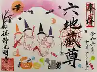 光明寺(静岡県)