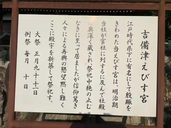 吉備津神社(岡山県)