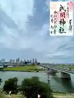 多摩川浅間神社(東京都)