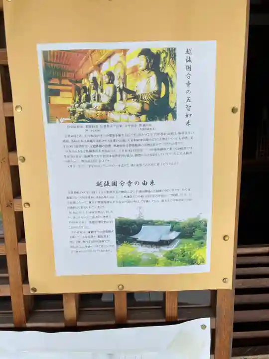 国分寺(新潟県)