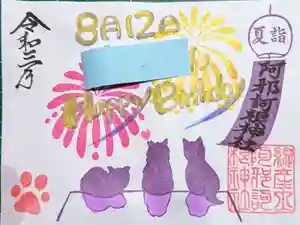 阿邪訶根神社の御朱印(2021年07月25日(日) 23時26分46秒投稿)