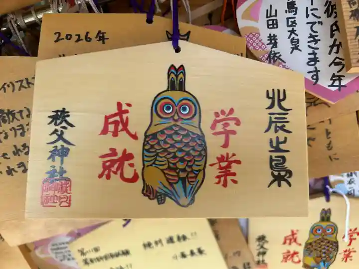 秩父神社(埼玉県)