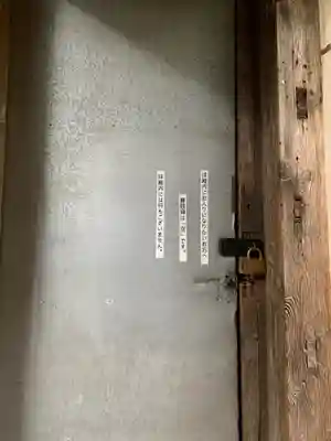 宮田神社(群馬県)