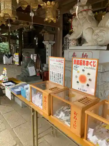 大宝八幡宮のおみくじ