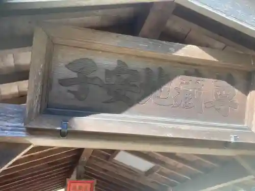 定泉寺(神奈川県)