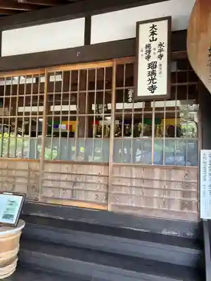 瑠璃光寺(山口県)