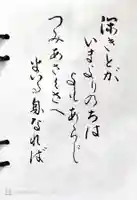 浅草寺の授与品その他