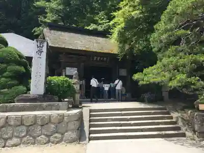 宝珠山 立石寺の本殿・本堂