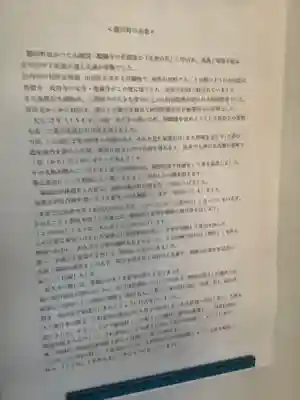 太清寺(愛知県)