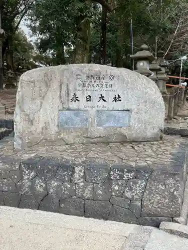 春日大社(奈良県)