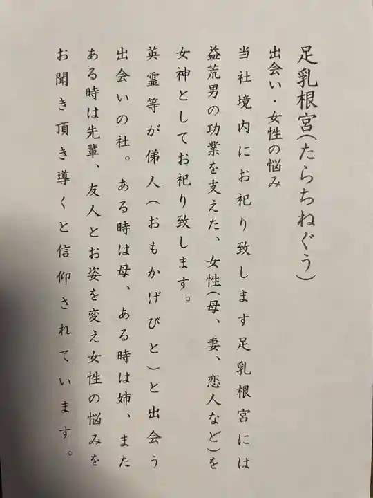 岐阜護國神社(岐阜県)