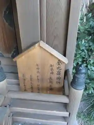 郡山八幡神社の歴史