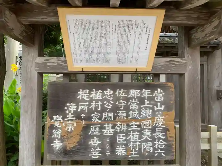 覚翁寺のその他建物