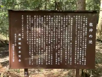 日龍峯寺(高澤観音)(美濃清水)(岐阜県)