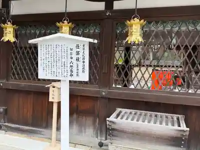 河合神社（鴨川合坐小社宅神社）(京都府)