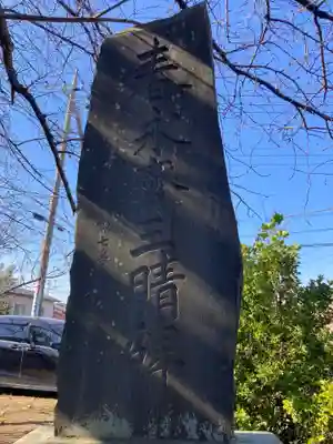 般若院(神奈川県)