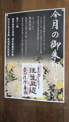 清浄華院(京都府)