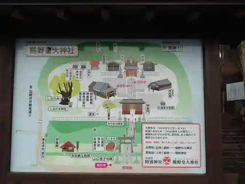 熊野皇大神社のその他建物