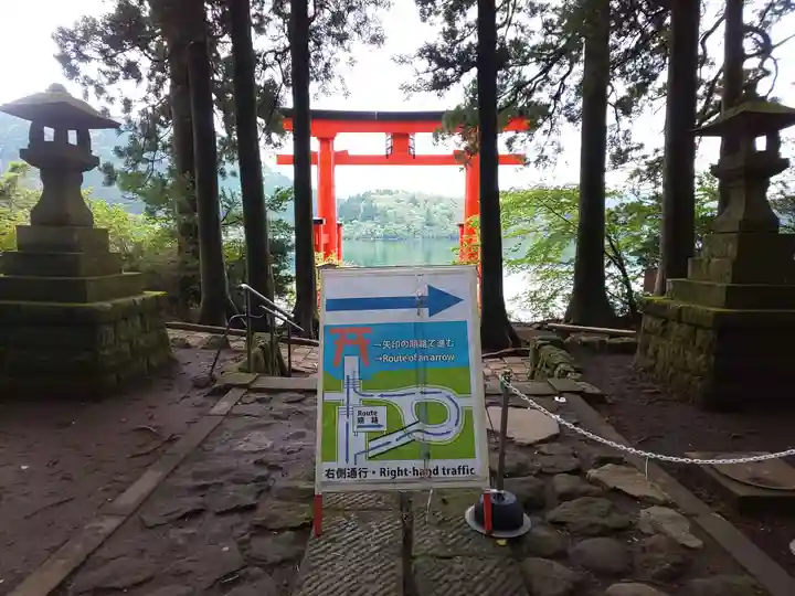 箱根神社のその他建物