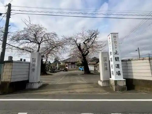 延命寺(群馬県)