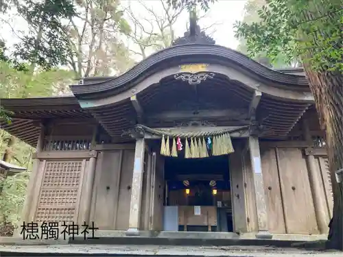 槵觸神社の本殿・本堂