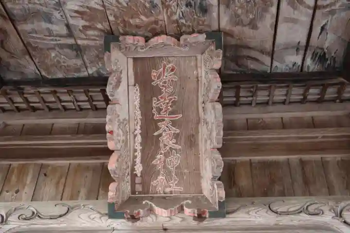 安達太良神社の本殿・本堂