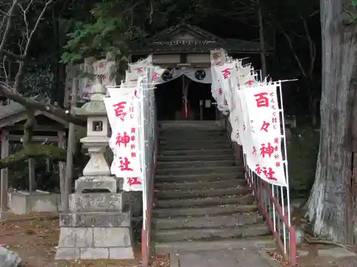 百々神社(滋賀県)