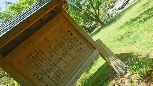 志波彦神社・鹽竈神社の歴史