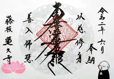お上人のイラストがいい味出してますね。