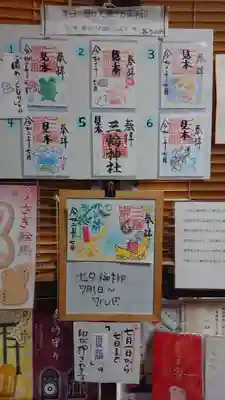 片面6体、見開き1体