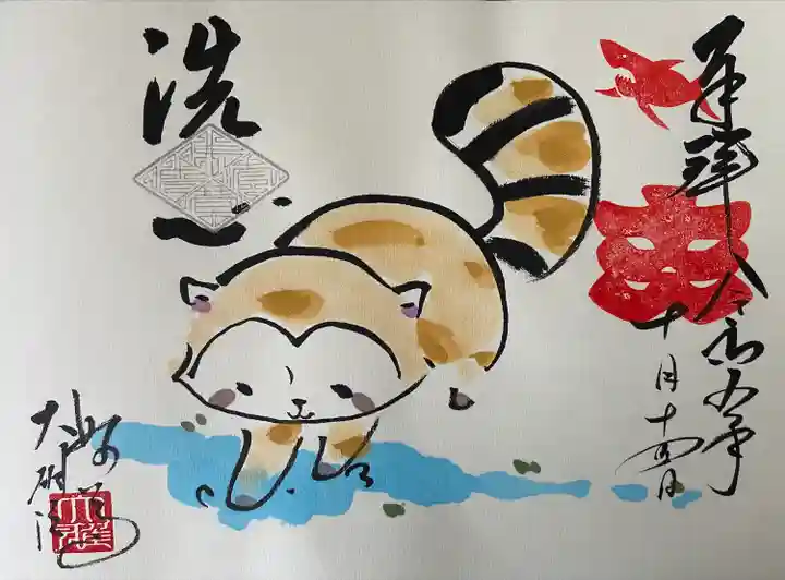 大雄院(京都府)