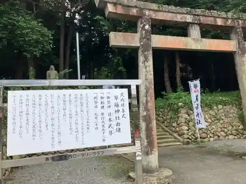 草薙神社(静岡県)