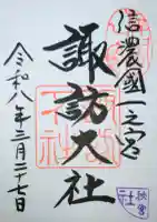 諏訪大社下社秋宮の{uncategorized: "未分類", other: "その他", undefined: "問題あり", building: "その他建物", grave: "お墓", sacred_gate: "鳥居", guardian: "狛犬", statue: "像", buddha: "仏像", history: "歴史", nature: "自然", garden: "庭園", animal: "動物", pagoda: "塔", temizu: "手水舎", mountain_gate: "山門・神門", sanctuary: "本殿・本堂", subordinate: "末社・摂社", art: "芸術", scenery: "景色", jizo: "地蔵", ema: "絵馬", goshuin: "御朱印", omikuji: "おみくじ", items: "授与品その他", amulet: "お守り", goshuincho: "御朱印帳", eats: "食事", festival: "お祭り", votive_dance: "神楽", shichigosan: "七五三参", wedding: "結婚式", experience: "体験その他", initially: "初詣", around: "周辺", anti_infection: "感染症対策"}