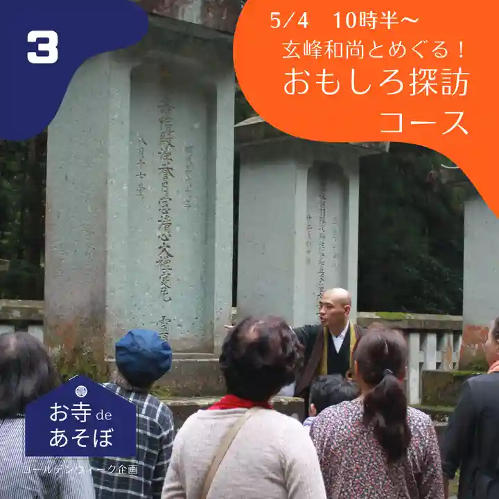 大安禅寺(福井県)