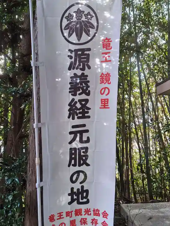 鏡神社(滋賀県)