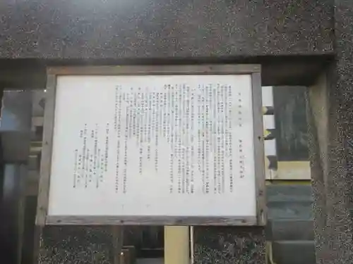 嶺天祖神社(東京都)