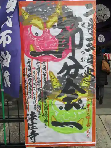 後白河院御聖蹟　法住寺のその他建物