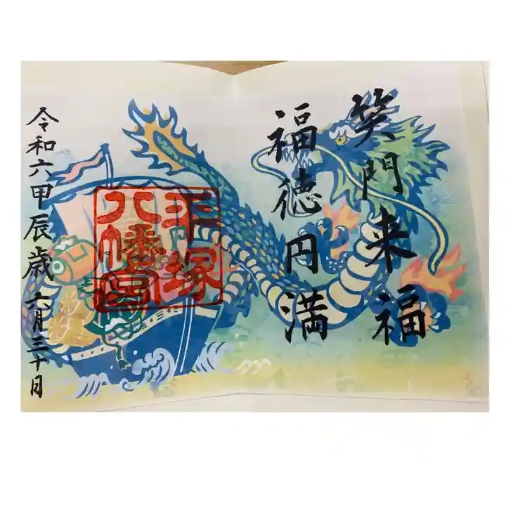 平塚八幡宮(神奈川県)