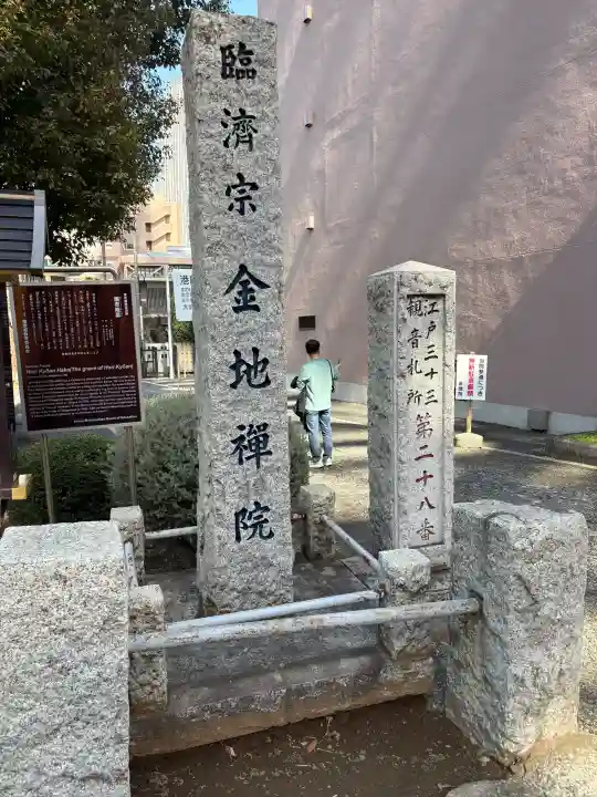 金地院の{uncategorized: "未分類", other: "その他", undefined: "問題あり", building: "その他建物", grave: "お墓", sacred_gate: "鳥居", guardian: "狛犬", statue: "像", buddha: "仏像", history: "歴史", nature: "自然", garden: "庭園", animal: "動物", pagoda: "塔", temizu: "手水舎", mountain_gate: "山門・神門", sanctuary: "本殿・本堂", subordinate: "末社・摂社", art: "芸術", scenery: "景色", jizo: "地蔵", ema: "絵馬", goshuin: "御朱印", omikuji: "おみくじ", items: "授与品その他", amulet: "お守り", goshuincho: "御朱印帳", eats: "食事", festival: "お祭り", votive_dance: "神楽", shichigosan: "七五三参", wedding: "結婚式", experience: "体験その他", initially: "初詣", around: "周辺", anti_infection: "感染症対策"}