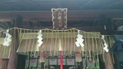 敷地神社（わら天神宮）のその他建物