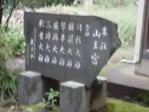 豊受大神のその他建物