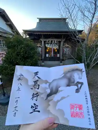 櫻井子安神社(千葉県)