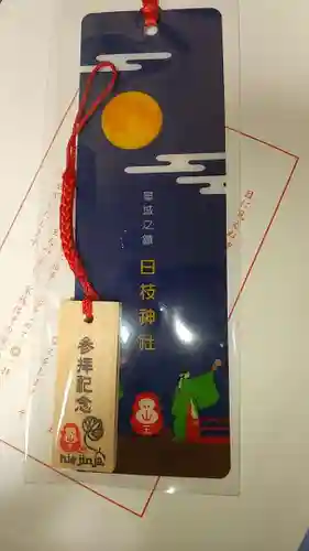 日枝神社の授与品その他